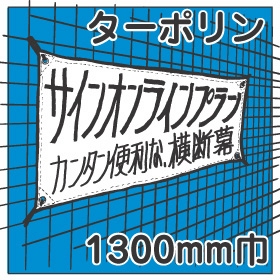 MATI-TA-1300mmX1M-oya