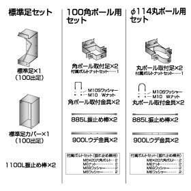 サインオンラインからのお知らせ 新商品 960空満パーキングサイン用 取付金具