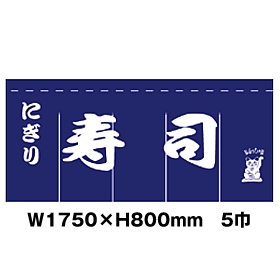 サインオンラインからのお知らせ: 新商品！綿のれん にぎり寿司