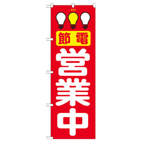 NOB-7994