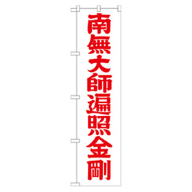NOB-GNB-1833