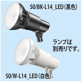 IWASAKI2-S0_BK-L14_LED-oya